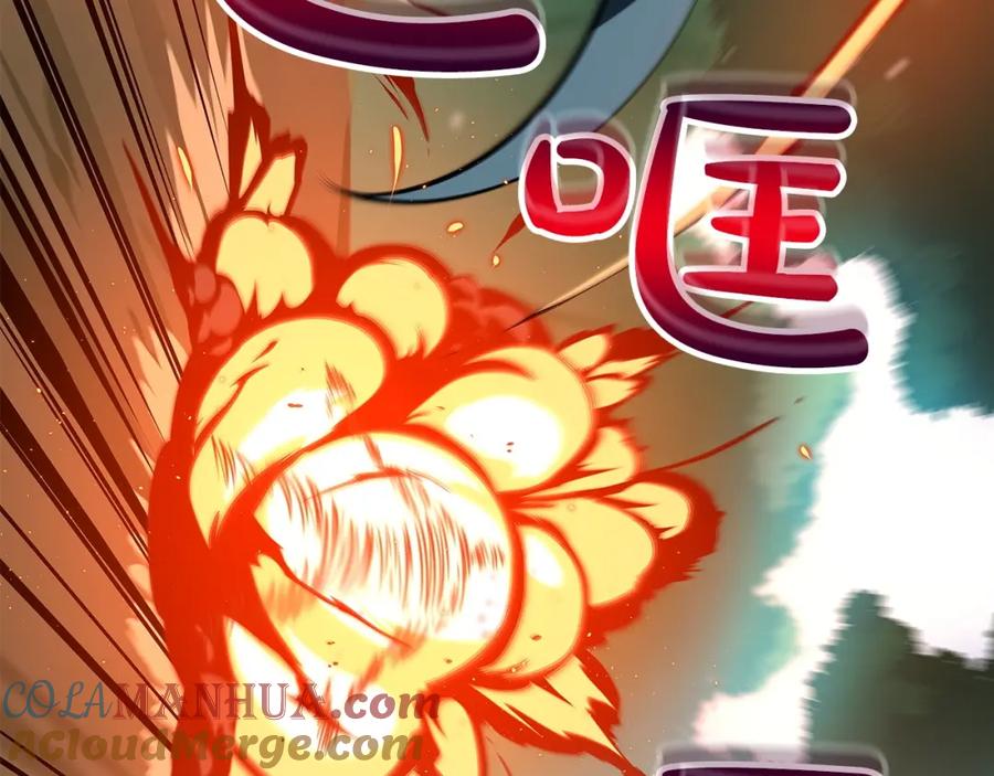 《全民神战：只有我能看到隐藏信息》第11话 秘密祭坛 第57页