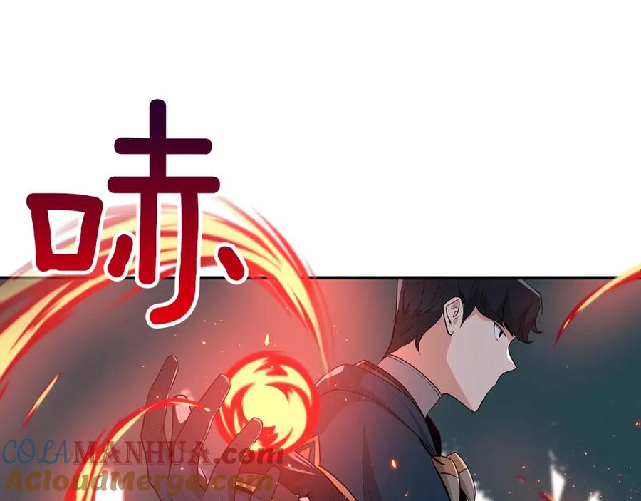 《全民神战：只有我能看到隐藏信息》第11话 秘密祭坛 第53页