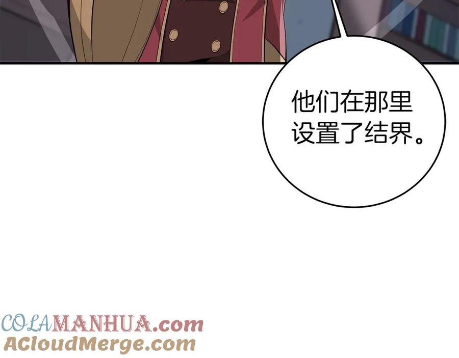 《全民神战：只有我能看到隐藏信息》第11话 秘密祭坛 第161页