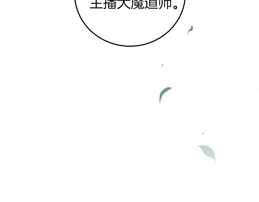《全民神战：只有我能看到隐藏信息》第11话 秘密祭坛 第128页