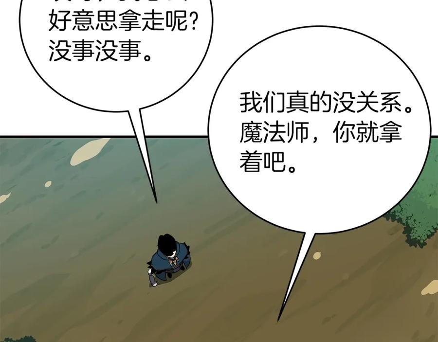 《全民神战：只有我能看到隐藏信息》第11话 秘密祭坛 第99页