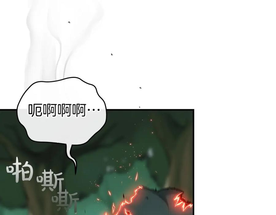 《全民神战：只有我能看到隐藏信息》第11话 秘密祭坛 第60页