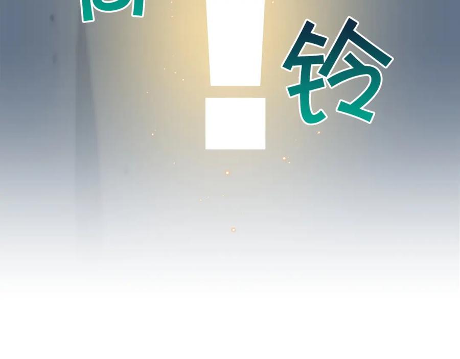 《全民神战：只有我能看到隐藏信息》第11话 秘密祭坛 第179页