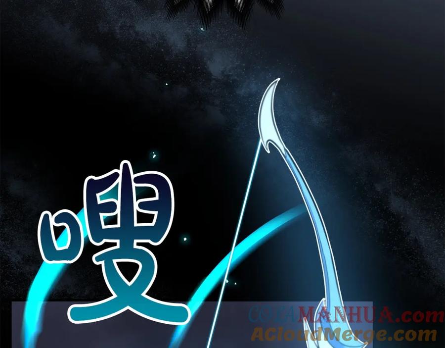 《全民神战：只有我能看到隐藏信息》第11话 秘密祭坛 第41页