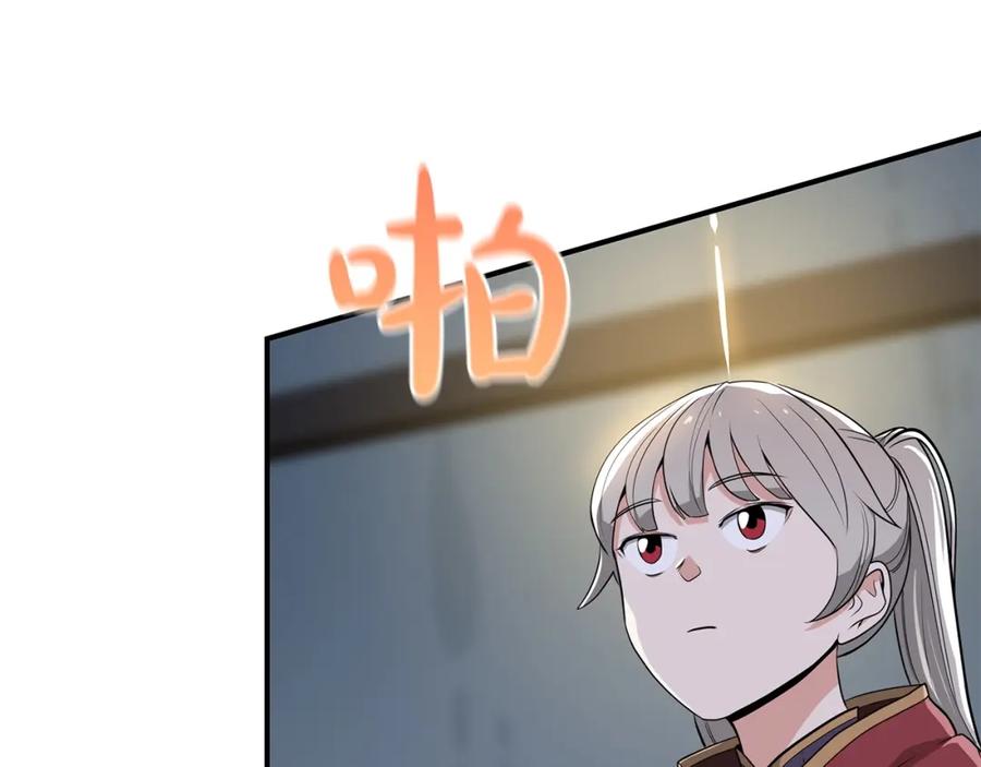 《全民神战：只有我能看到隐藏信息》第11话 秘密祭坛 第176页