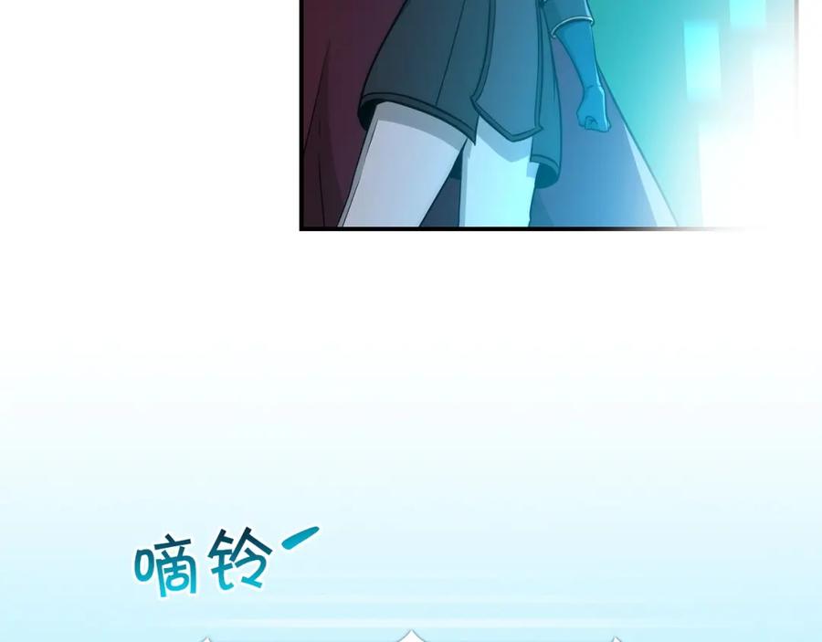《全民神战：只有我能看到隐藏信息》第11话 秘密祭坛 第112页
