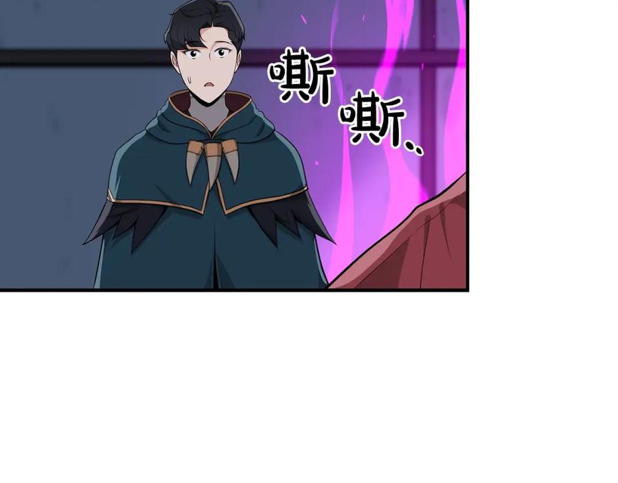 《全民神战：只有我能看到隐藏信息》第11话 秘密祭坛 第166页
