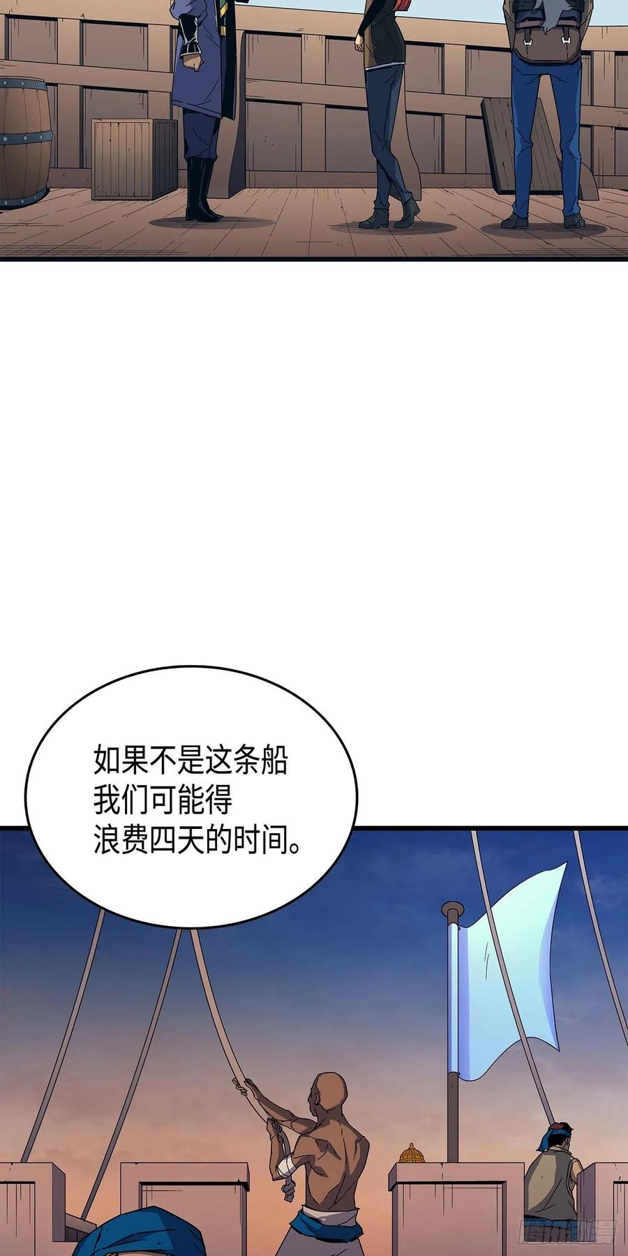 《四千年后重生异世界的大魔导师》第11话 第56页
