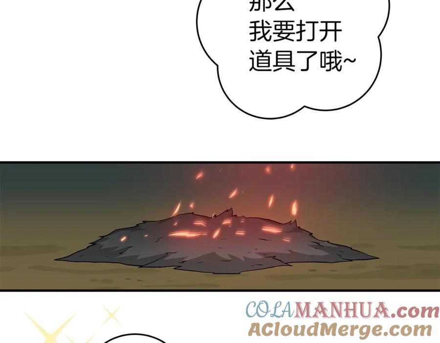《全民神战：只有我能看到隐藏信息》第11话 秘密祭坛 第109页