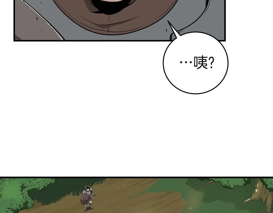 《全民神战：只有我能看到隐藏信息》第11话 秘密祭坛 第68页