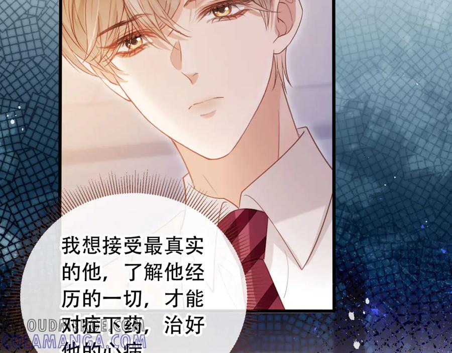 白月光他爱上替身了？！ 第114话 苏苏被绑架！ 第33页