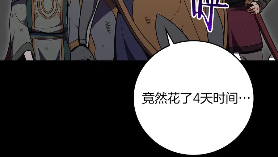 《全民神战：只有我能看到隐藏信息》第122话 要我们打BJ大魔道师？真的假的 第18页