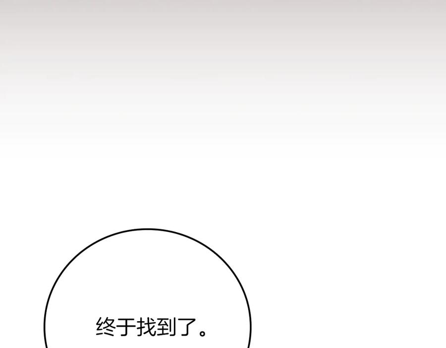 《全民神战：只有我能看到隐藏信息》第122话 要我们打BJ大魔道师？真的假的 第16页