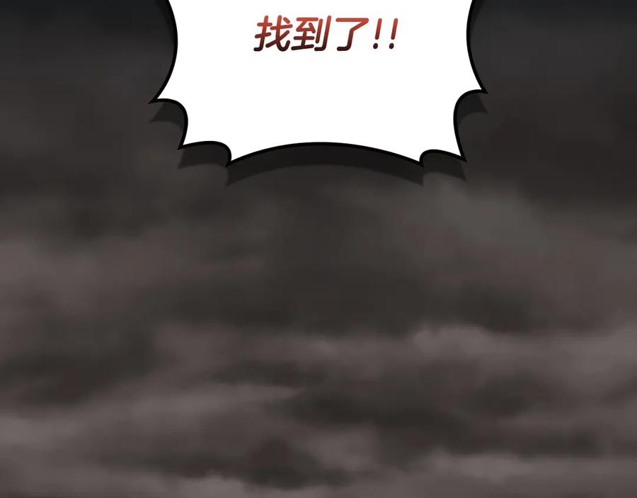 《全民神战：只有我能看到隐藏信息》第122话 要我们打BJ大魔道师？真的假的 第11页