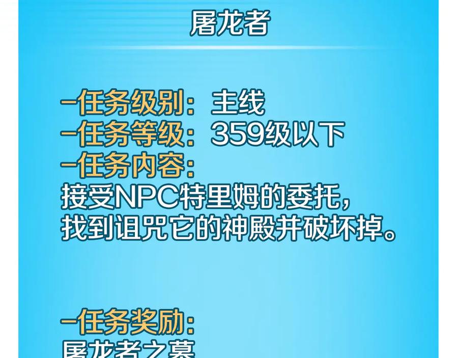 《全民神战：只有我能看到隐藏信息》第122话 要我们打BJ大魔道师？真的假的 第2页