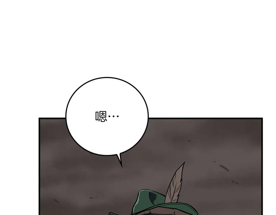 《全民神战：只有我能看到隐藏信息》第122话 要我们打BJ大魔道师？真的假的 第6页