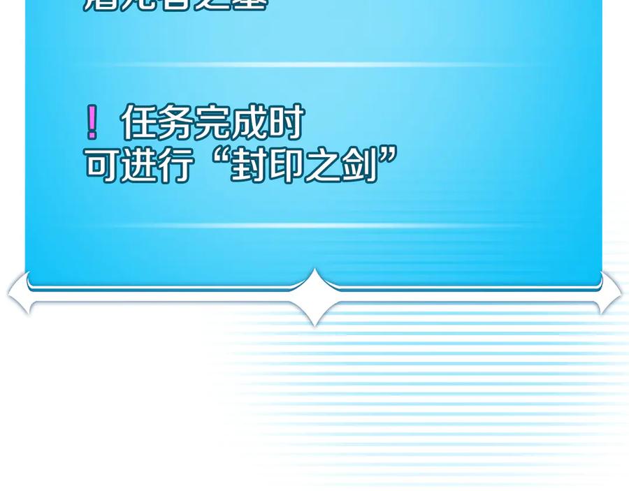 《全民神战：只有我能看到隐藏信息》第122话 要我们打BJ大魔道师？真的假的 第3页