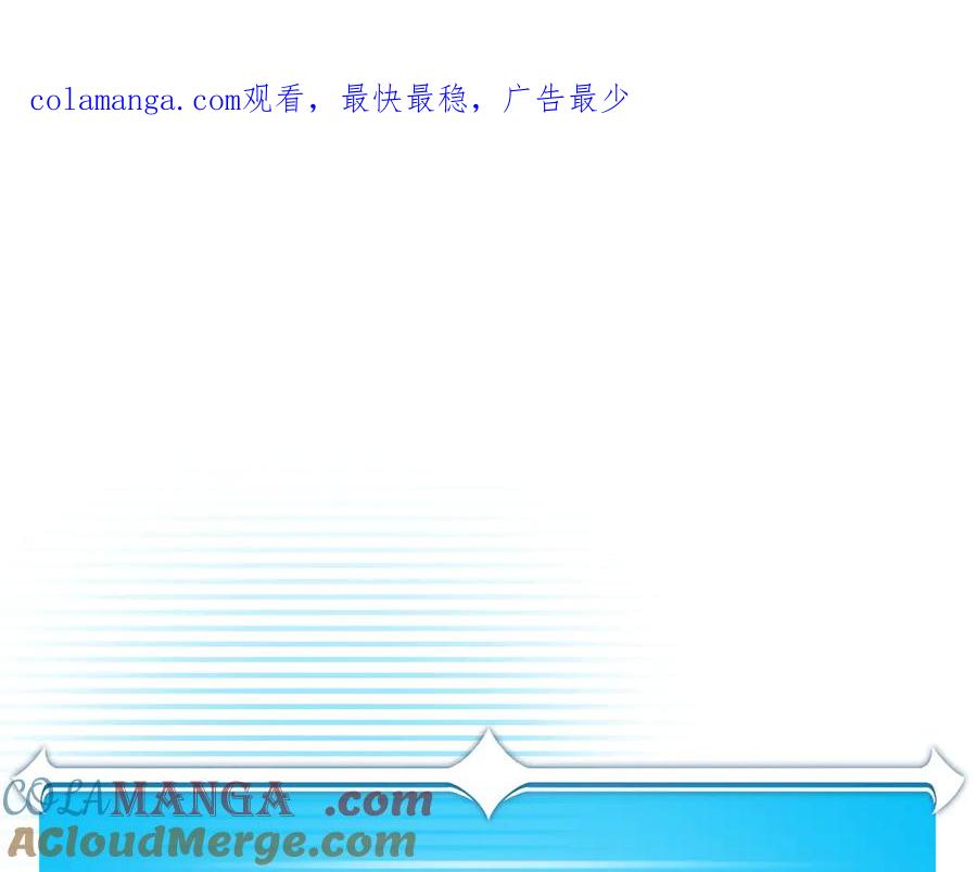 《全民神战：只有我能看到隐藏信息》第122话 要我们打BJ大魔道师？真的假的 第1页