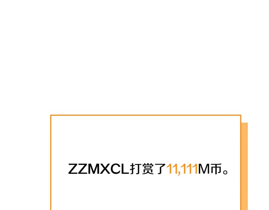 《全民神战：只有我能看到隐藏信息》第123话 没有什么比物理魔法更直接的了 第114页