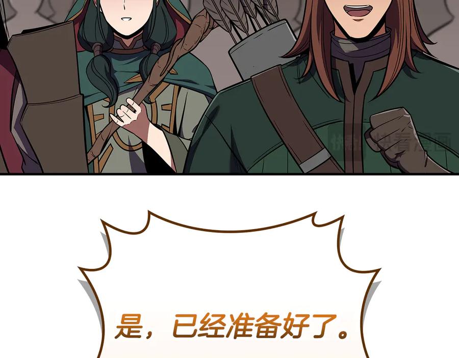 《全民神战：只有我能看到隐藏信息》第123话 没有什么比物理魔法更直接的了 第20页