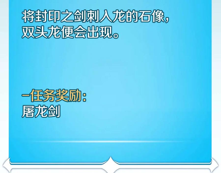 《全民神战：只有我能看到隐藏信息》第123话 没有什么比物理魔法更直接的了 第59页