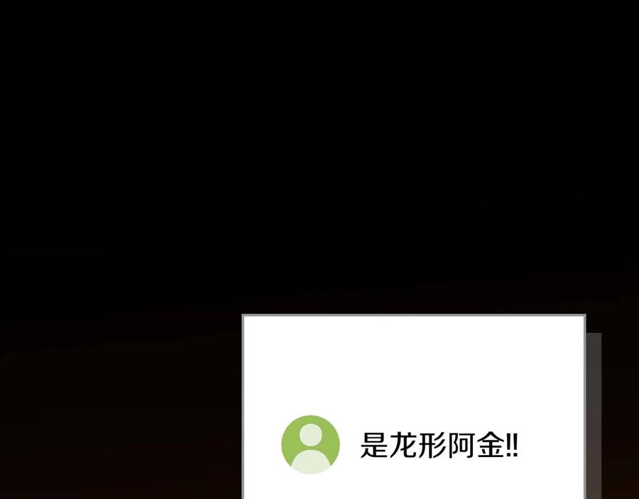 《全民神战：只有我能看到隐藏信息》第123话 没有什么比物理魔法更直接的了 第92页