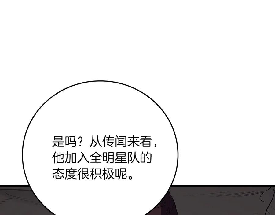 《全民神战：只有我能看到隐藏信息》第123话 没有什么比物理魔法更直接的了 第11页