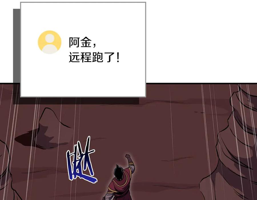 《全民神战：只有我能看到隐藏信息》第123话 没有什么比物理魔法更直接的了 第139页