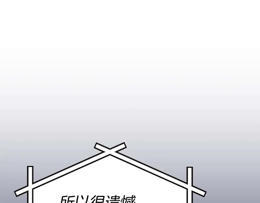 《全民神战：只有我能看到隐藏信息》第123话 没有什么比物理魔法更直接的了 第39页
