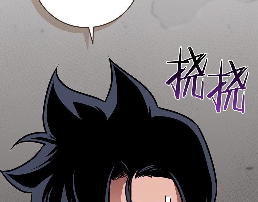 《全民神战：只有我能看到隐藏信息》第123话 没有什么比物理魔法更直接的了 第32页