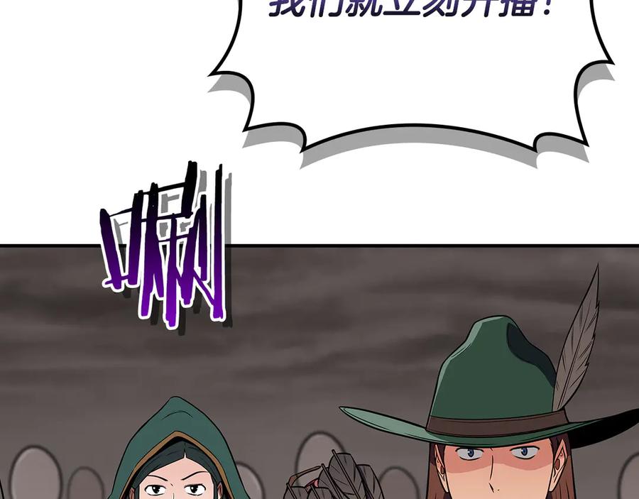 《全民神战：只有我能看到隐藏信息》第123话 没有什么比物理魔法更直接的了 第19页