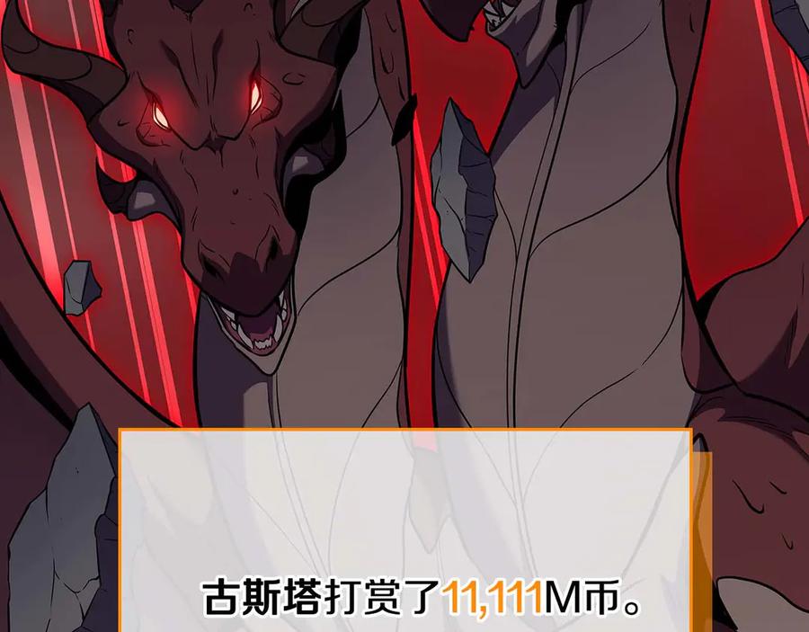 《全民神战：只有我能看到隐藏信息》第123话 没有什么比物理魔法更直接的了 第70页