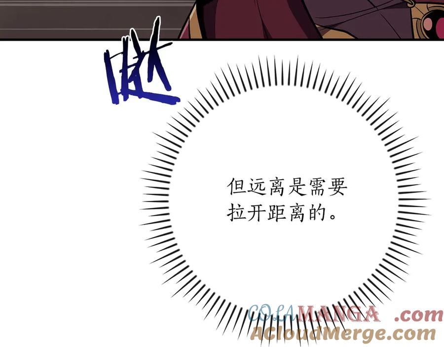 《全民神战：只有我能看到隐藏信息》第123话 没有什么比物理魔法更直接的了 第137页
