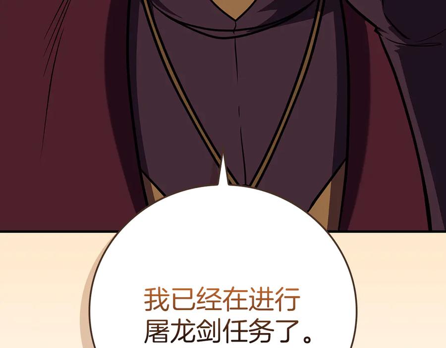 《全民神战：只有我能看到隐藏信息》第123话 没有什么比物理魔法更直接的了 第34页