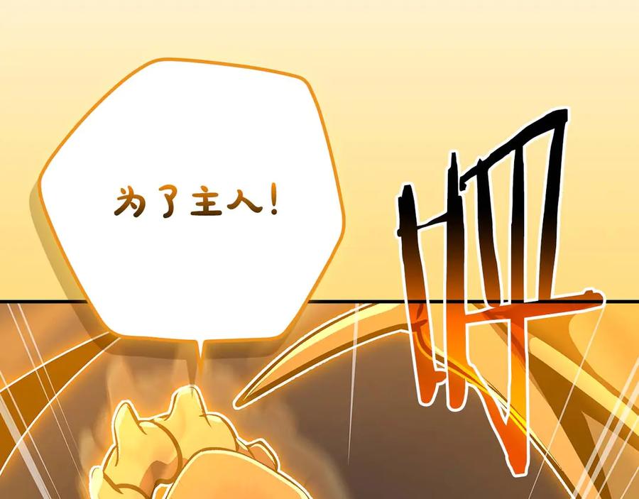 《全民神战：只有我能看到隐藏信息》第123话 没有什么比物理魔法更直接的了 第127页