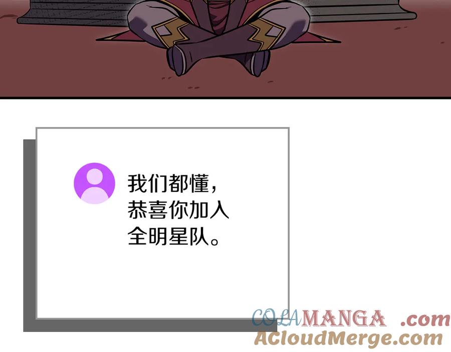 《全民神战：只有我能看到隐藏信息》第123话 没有什么比物理魔法更直接的了 第29页
