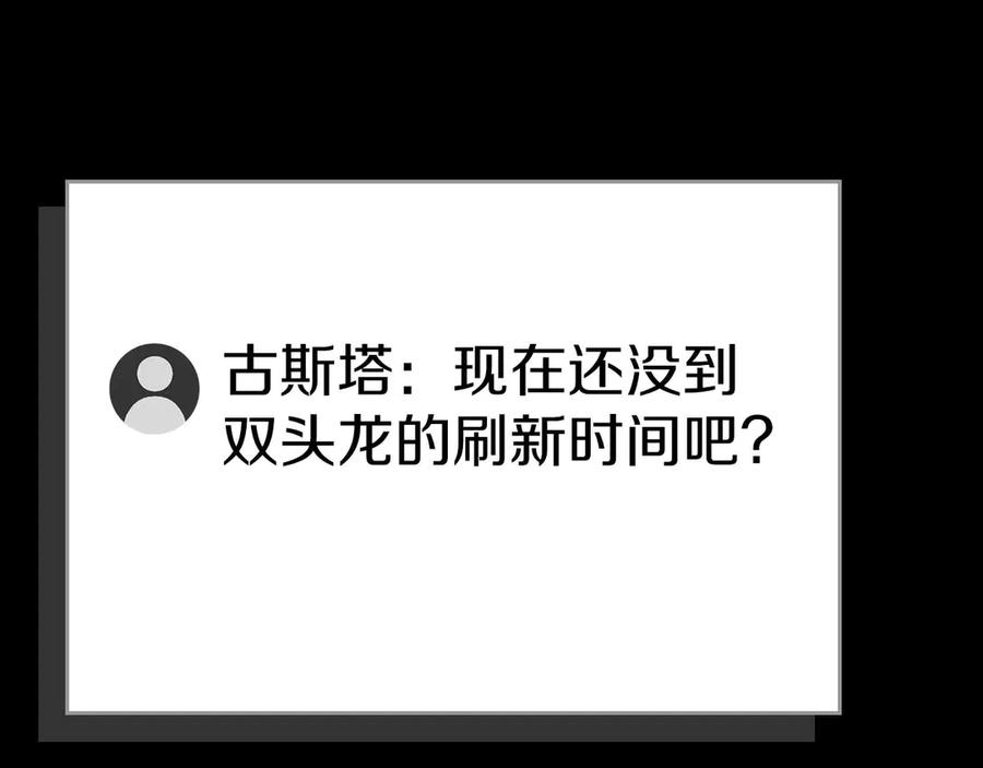 《全民神战：只有我能看到隐藏信息》第123话 没有什么比物理魔法更直接的了 第74页