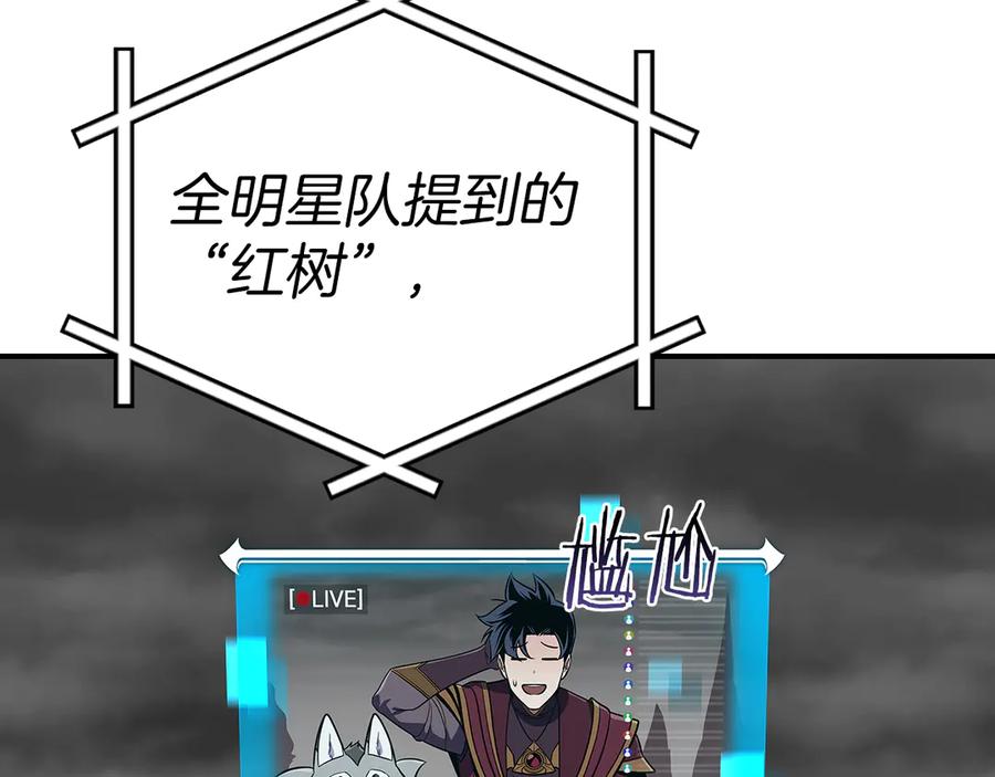 《全民神战：只有我能看到隐藏信息》第123话 没有什么比物理魔法更直接的了 第36页