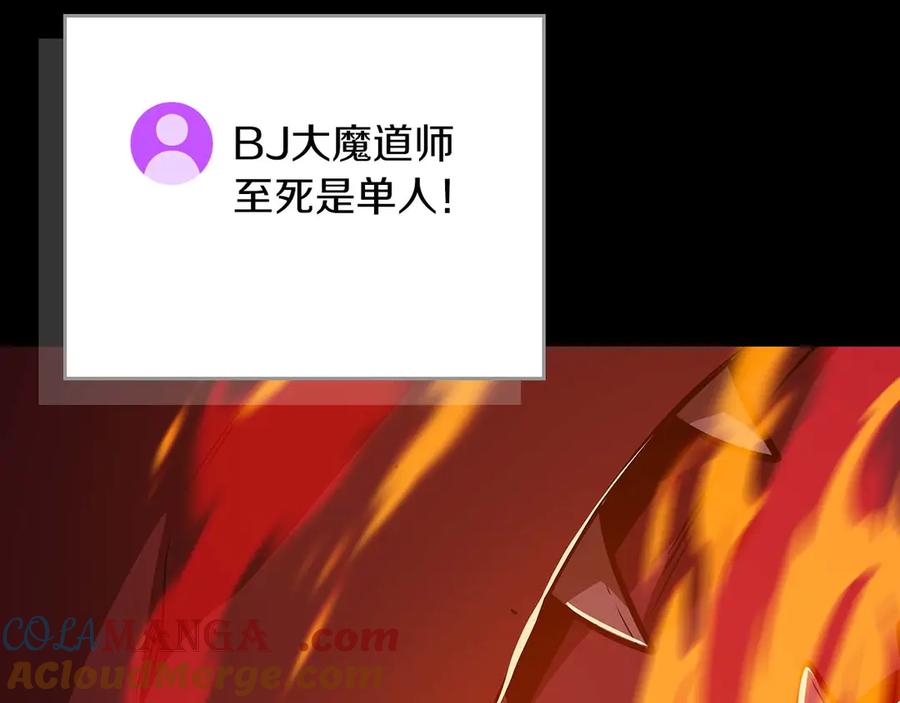 《全民神战：只有我能看到隐藏信息》第123话 没有什么比物理魔法更直接的了 第81页
