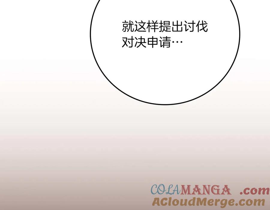 《全民神战：只有我能看到隐藏信息》第123话 没有什么比物理魔法更直接的了 第49页