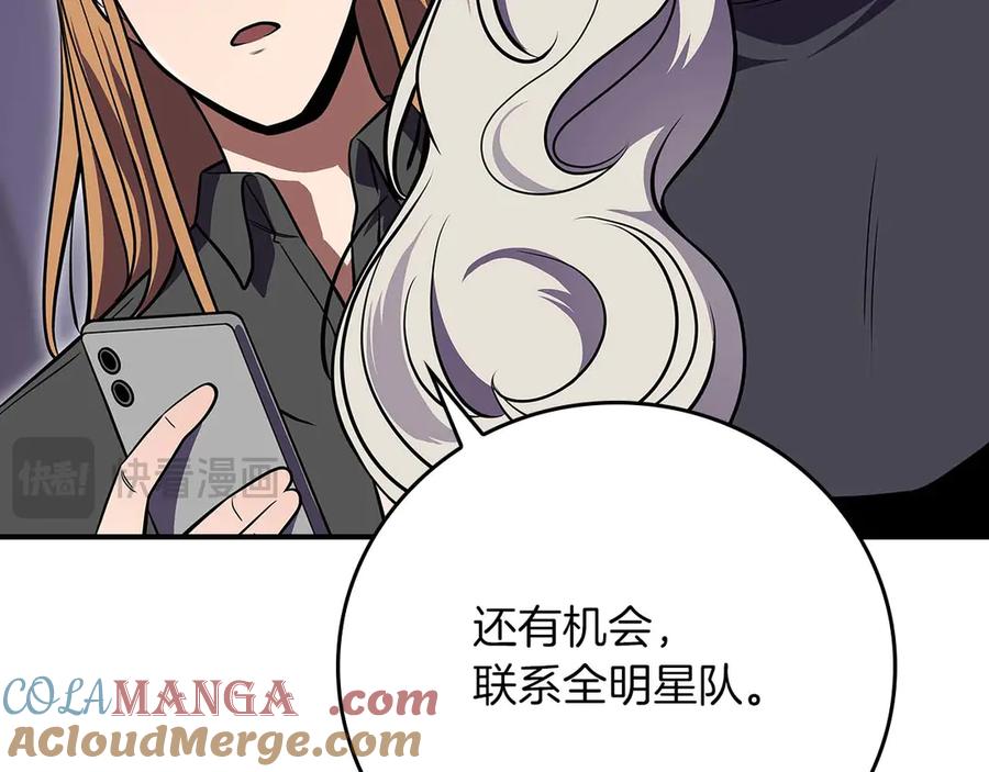 《全民神战：只有我能看到隐藏信息》第123话 没有什么比物理魔法更直接的了 第45页
