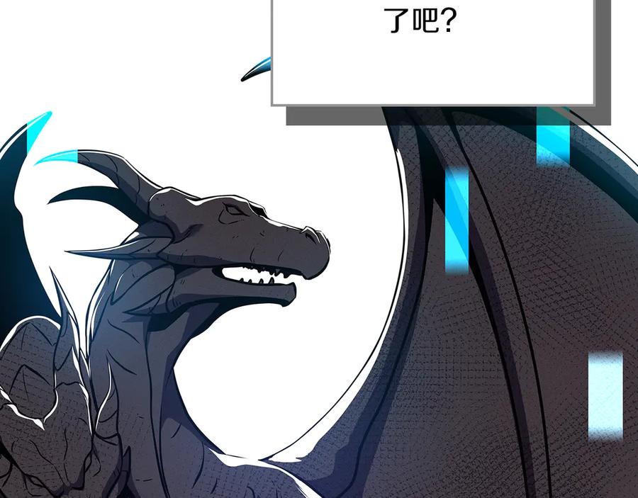 《全民神战：只有我能看到隐藏信息》第123话 没有什么比物理魔法更直接的了 第26页