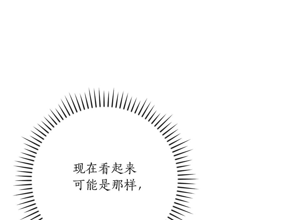 《全民神战：只有我能看到隐藏信息》第123话 没有什么比物理魔法更直接的了 第135页