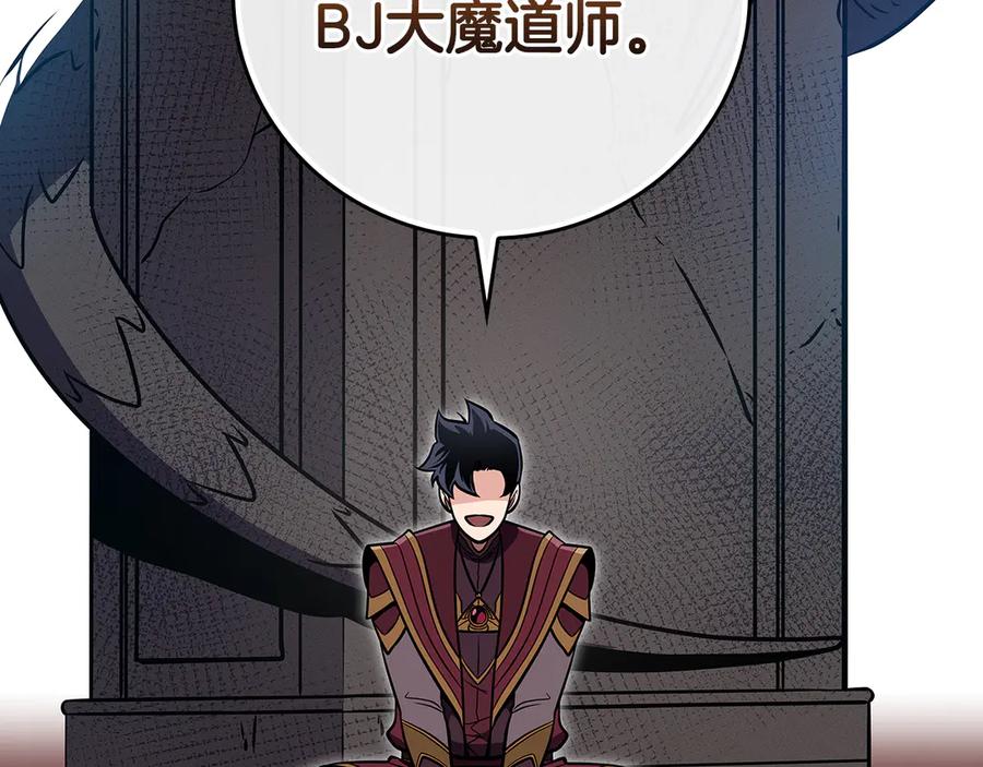 《全民神战：只有我能看到隐藏信息》第123话 没有什么比物理魔法更直接的了 第28页