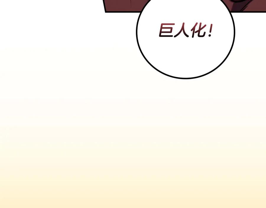 《全民神战：只有我能看到隐藏信息》第123话 没有什么比物理魔法更直接的了 第126页