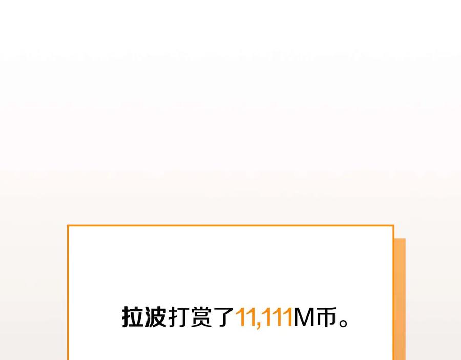 《全民神战：只有我能看到隐藏信息》第123话 没有什么比物理魔法更直接的了 第62页