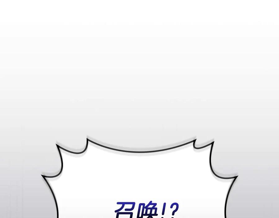 《全民神战：只有我能看到隐藏信息》第123话 没有什么比物理魔法更直接的了 第54页