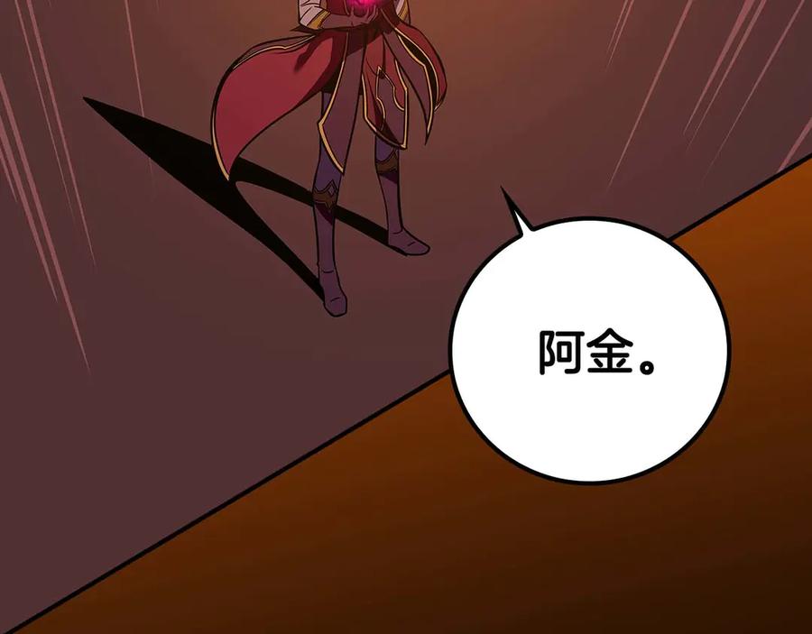 《全民神战：只有我能看到隐藏信息》第123话 没有什么比物理魔法更直接的了 第88页