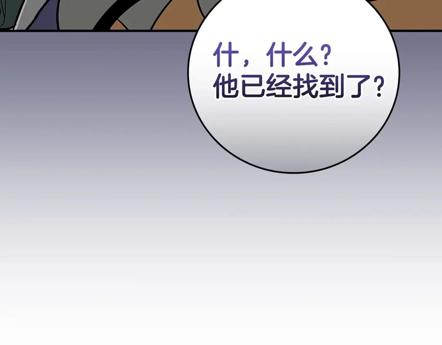 《全民神战：只有我能看到隐藏信息》第123话 没有什么比物理魔法更直接的了 第42页