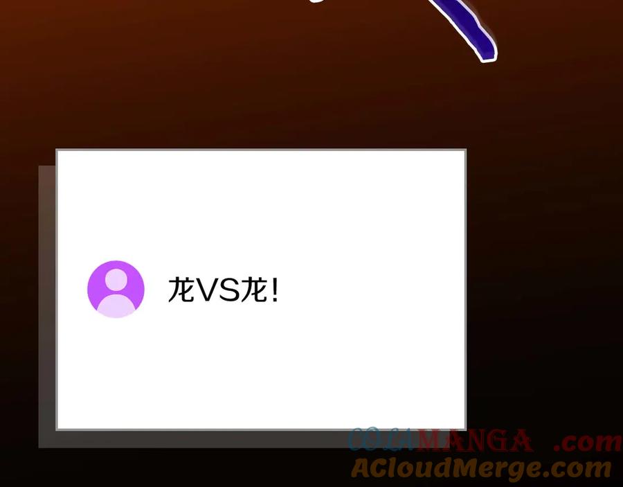 《全民神战：只有我能看到隐藏信息》第123话 没有什么比物理魔法更直接的了 第97页